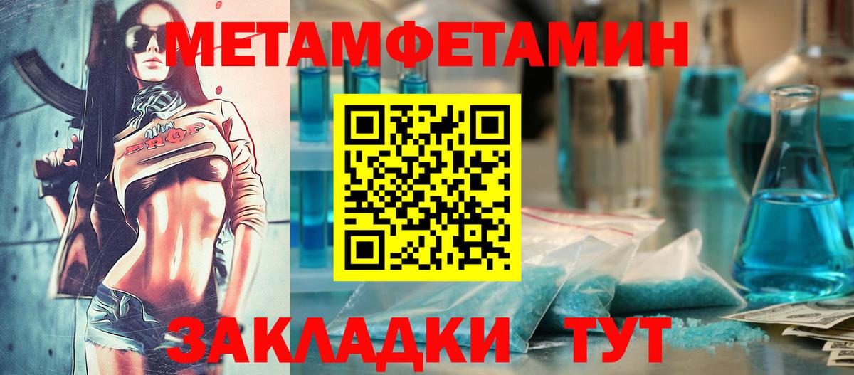 АМФЕТАМИН 98% Курчатов