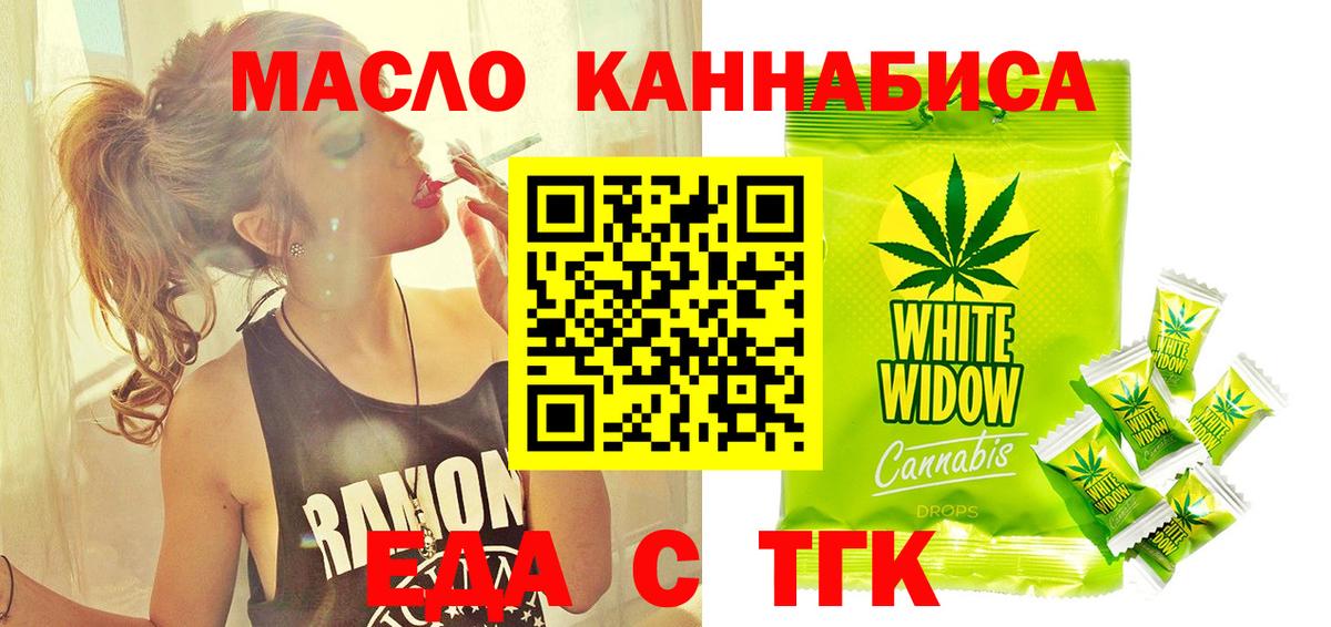 Курчатов  Cannafood конопля  Вход с VPN 