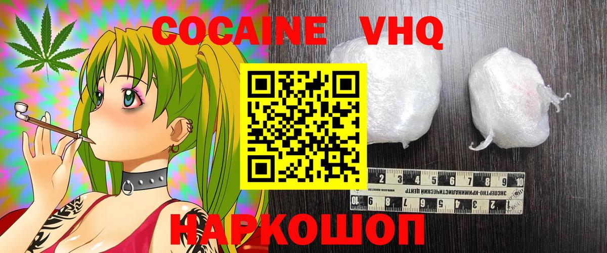 COCAIN 99% Курчатов