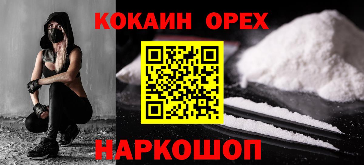 Курчатов  Кокаин Боливия  КОКАИН Колумбийский  COCAIN  Вход с VPN 