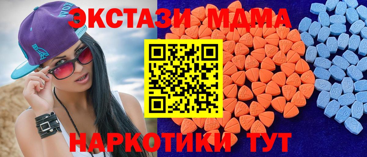 Ecstasy 99%  Ecstasy  Курчатов  площадка как зайти  Вход с VPN 