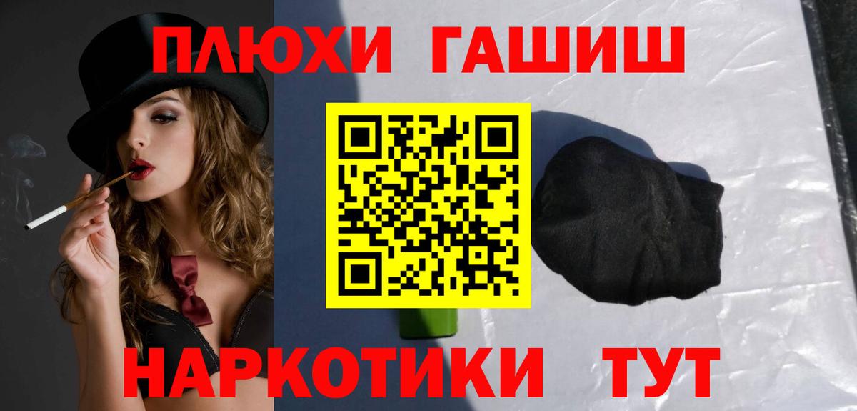 ГАШИШ Cannabis Курчатов