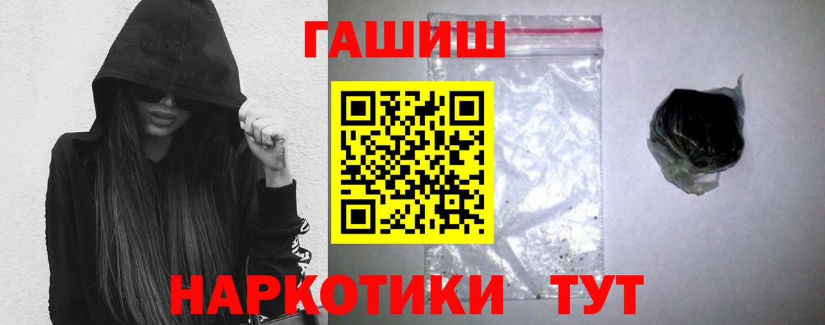Курчатов  ГАШИШ Premium  продажа наркотиков  Вход с VPN 