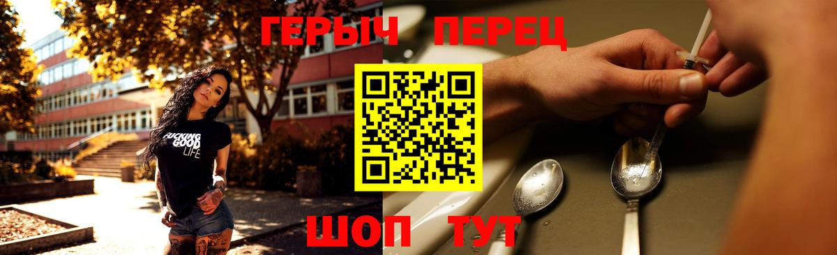 Курчатов  ГЕРОИН герыч  Вход с VPN 