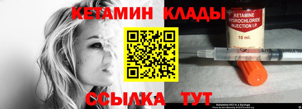 Курчатов  КЕТАМИН VHQ  Вход с VPN  КЕТАМИН VHQ 