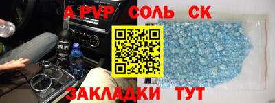 соль ск Дубна