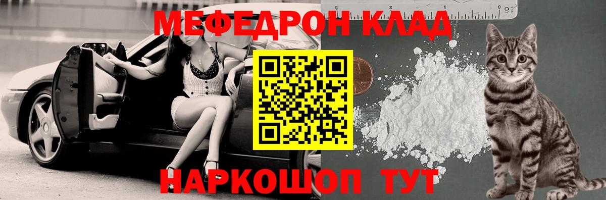 Курчатов  МЯУ-МЯУ 4 MMC  МЕФ  Вход с VPN  МЯУ-МЯУ mephedrone 