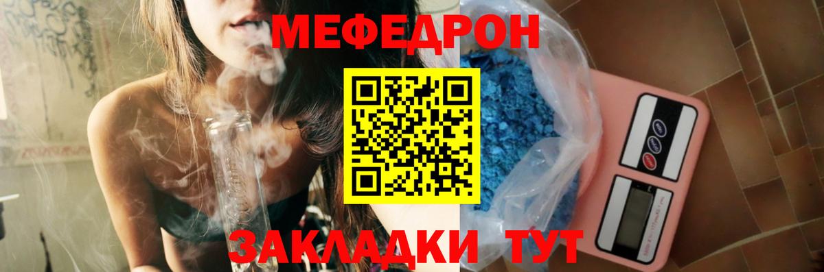 Меф кристаллы Курчатов