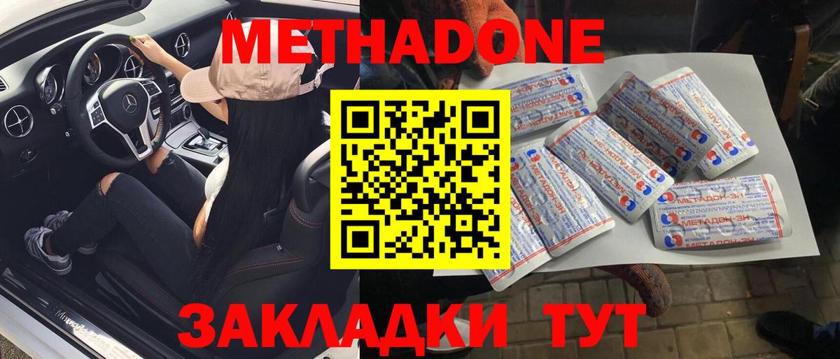 Курчатов  Метадон VHQ  Вход с VPN 