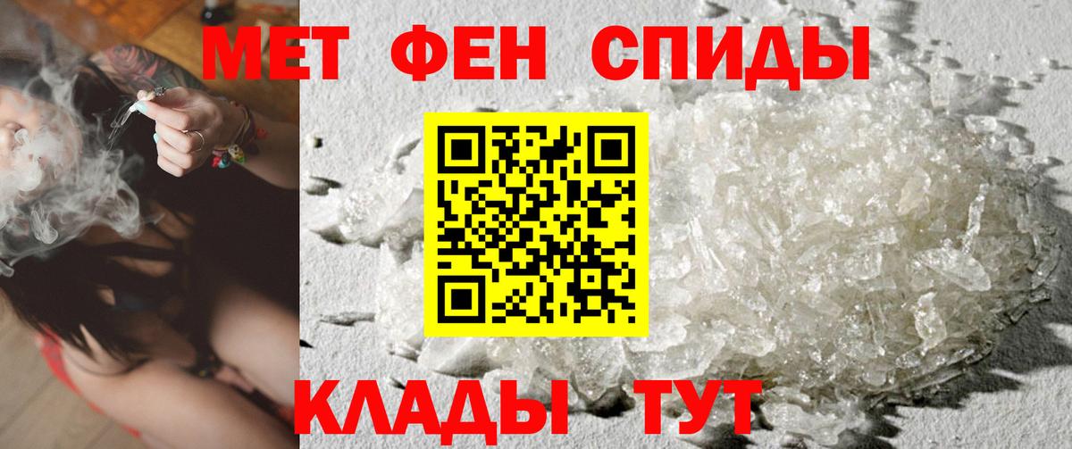 МЕТАМФЕТАМИН витя  Вход с VPN  Курчатов 