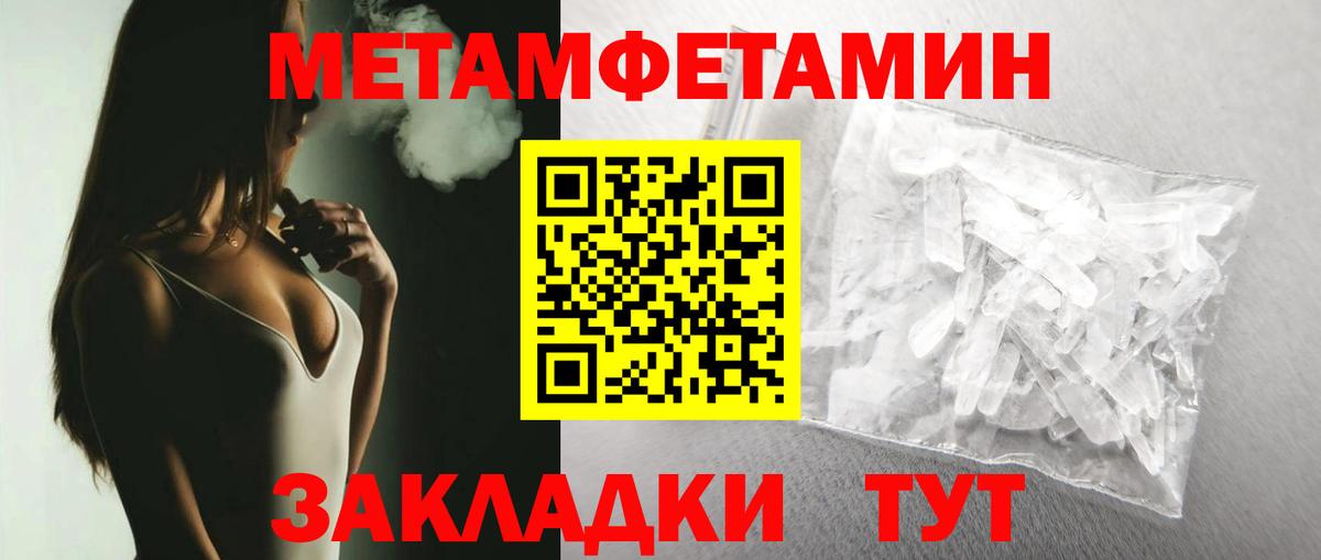 Метамфетамин Декстрометамфетамин 99.9% Курчатов