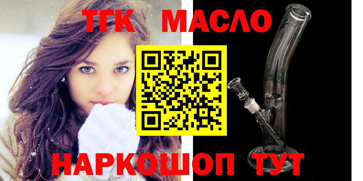 ТГК концентрат  ТГК концентрат  Курчатов  Вход с VPN 