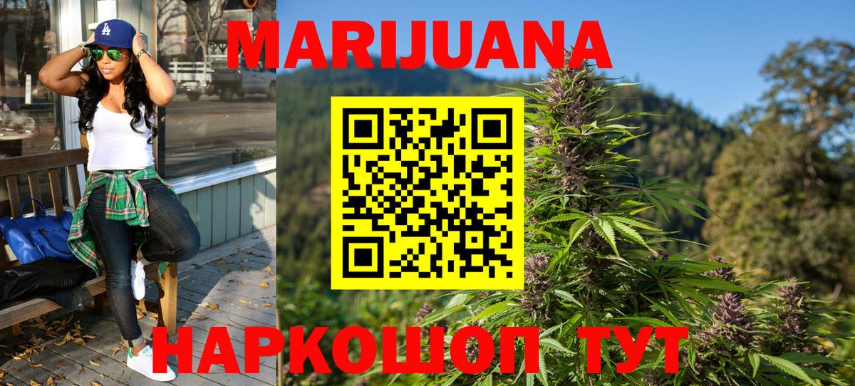 Бошки марихуана VHQ Курчатов